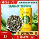 艺福堂茶叶 茉莉花茶 茉莉香珠龙珠新花特种级七窨浓香横县自己喝200g