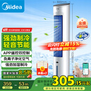 美的（Midea）【强劲制冷】APP智能操控冷风扇/负离子净化加湿落地空调扇/冷风机/水冷无叶塔扇/小空调AAF10MR