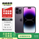 苹果 iPhone 14 Pro Max 二手手机5G 二手苹果手机 暗紫色 256G
