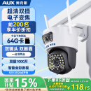 奥克斯高清室外摄像头防水手机远程无线wifi监控器360度无死角云台旋转无死角4g网络全景语音对话户外