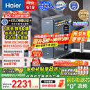 海尔（Haier）鲜活水promax小红花净水器家用RO反渗透厨下式瞬时1400G大流速直饮机8年进口膜母婴直饮国家补贴