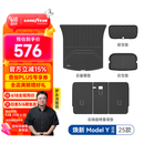 汽车后备箱垫适用于特斯拉焕新ModelY换新y配件TPE尾箱垫子六件套