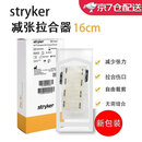 STRYKER美国原装进口Zipline减张器8cm/16cm医用剖腹产皮肤缝合器减张贴 Zipline减张器16cm【一片】