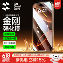 闪魔适用苹果16/16pro钢化膜iphone16promax手机膜非全屏无黑边16plus高清抗指纹防爆防摔15保护贴膜 【超清防爆抗指纹】2片+神器 苹果16Pro