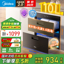 美的（Midea）暖阳消毒柜嵌入式家用 光波2.0 110L双层大容量餐具碗柜碗筷婴儿奶瓶 【国家补贴】90Q15S Pro