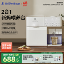 小白熊SnowBear消毒柜婴儿定量泡奶机恒温壶二合一消毒烘干一体机喂养台5069