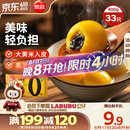 思念大黄米汤圆黑芝麻400g约33只 下午茶早餐速冻甜品元宵