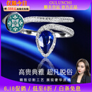 欧伦驰戒指女天然蓝宝石女戒18K金镶钻奢饰品520情人节生日礼物送老婆 一物一证/支持复检