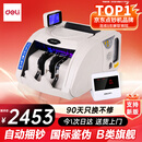 得力（deli）点钞机 验钞点钞机小型便携 验钞支持新版人民币 银行专用商用自动捆钱捆钞语音国标B类旗舰3920S