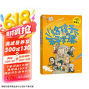 给孩子的科学课 文津图书奖得主吴军 重磅青少年科普新作 中国科协名誉主席韩启德推荐！《给孩子的科技史》《给孩子的数学课》系列京东超级618