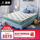慕思（de RUCCI）爱迪奇 青少年单双人席梦思进口乳胶弹簧床垫(蓝色)1.5*2.0m