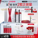 珀莱雅红宝石套装爽肤水乳液护肤品套装护肤礼盒化妆品520礼物送女朋友