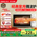 格兰仕（Galanz）微波炉家用小型便捷微波炉 360°转盘加热旋钮操控易洁内胆操作简单SE(W0)