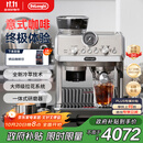 德龙（Delonghi）【政府补贴】咖啡机 冷萃半自动咖啡机 家用现磨意式研磨一体机 手动打奶泡 EC9255.M 银色