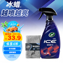 龟牌（Turtle Wax）冰蜡汽车镀膜剂 车漆玻璃养护水蜡镀膜水晶喷雾驱水500ml 120205
