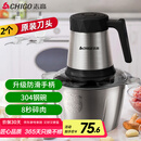 志高（CHIGO）绞肉机家用电动 不锈钢多功能料理机碎肉打肉切碎搅拌机 两副刀头ZG-L805