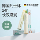sakose凡士林修护润唇膏2支5.6g 秋冬防干裂起皮保湿补水唇膜滋润唇纹