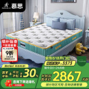 慕思（de RUCCI） 爱迪奇 青少年单双人席梦思进口乳胶弹簧床垫(蓝色)1.35*2.0m