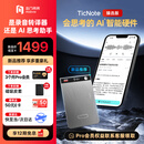 出门问问TicNote AI 录音笔臻选版 录音转文字 录音卡智能降噪录音器 随身便携专业录音设备录音机纪要总结
