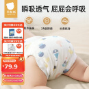 贝肽斯尿布婴儿纱布一体式固定带尿戒子可水洗尿布片 XL码4条装 15-30斤