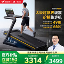 麦瑞克（MERACH）跑步机家庭用爬坡运动健身房器材减震护膝静音X5 Ultra MR-T10B6