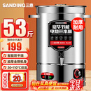 三鼎电热开水桶开水器商用烧水桶奶茶店家用不锈钢保温热水桶大容量蒸煮桶坐月子桶 SD-40L-D加厚款