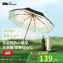 蕉下（beneunder）防紫外线遮阳伞三折双层黑胶晴雨伞防晒伞BM664月雾