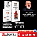 包邮 塔勒布套装4册（反脆弱+黑天鹅+随机漫步的傻瓜+非对称风险）黑天鹅图书 肥尾效应 的作者 中信出版社图书