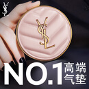 圣罗兰（YSL）粉气垫B10遮瑕持久滋润防晒化妆品生日礼物送女友中秋礼品