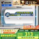 海尔智家出品 Leader40升电热水器储水式2200W速热保温家用大水量国家补贴15%专利防电墙安全洗浴 LC2