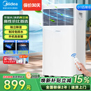 美的（Midea）移动空调制冷一体机家用立式单冷一匹无外机空调小1匹 轻音省电出租房厨房免安装压缩机制冷风扇 小1匹 KY-15/N7Y-PHA