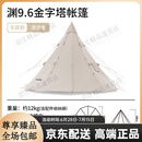 naturehike挪客金字塔帐篷户外露营加厚棉布轻奢款 流沙金