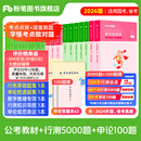 粉笔公考2026国省考公务员考试教材行测的思维申论的规矩决战行测5000题决战申论100题考公教材2026公务员考试2026 教材+题库（通用）