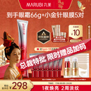 丸美三代小红笔眼霜 多重胜肽紧致淡纹眼霜30g 抗皱提亮【杨紫同款】
