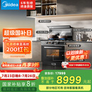美的【晴空FX90 PRO】集成灶一体式 变频28风量 蒸汽洗 蒸烤炸一体 5.2kW燃气灶 国家补贴 家用灶具