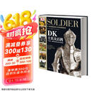 [精装]新史纪丛书·DK士兵大百科：一部士兵装备与战术的2500年视觉史