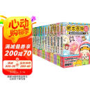 肥志百科1-12 历史喵作者肥志全新力作  百科全书 如果历史是一群喵15·大清风云篇