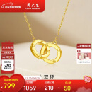 周大生环环相扣18K黄金项链女K金双环项链彩金链520礼物送女友约0.9g