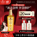 施华蔻（Schwarzkopf）金致润养瞬柔精油75ml(护发精油 免洗滋养 防毛躁 亮泽顺滑)