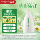 惠润（SUPER MiLD）【李昀锐同款】肌底洗发水绿野芳香600ml蓬松洗发水京东自营