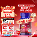 普丽普莱辅酶Q10软胶囊100mg120粒保护心脏上班族初保养美国进口