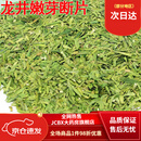 筷圈2023新茶明前杭州龙井粗茶片500g碎茶碎茶片茶心散装绿茶 心散装绿茶