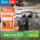 美的【晴空黑色FX90 PRO】集成灶一体式 变频28风量 蒸汽洗 蒸烤炸一体 5.2kW燃气灶 天然气 国家补贴
