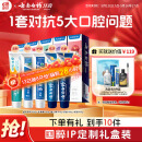 云南白药牙膏亮白护龈清新口气祛渍5效护口成人牙膏国粹礼盒套装5支500g