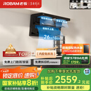 老板（Robam）【爆款小黑翼D1P】顶侧双吸pro超薄抽吸油烟机26大吸力静音一级能效以旧换新国家补贴可配燃气灶