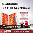 极萌【丁禹兮同款】【新品】生日礼物送女友大排灯祛痘淡印【美白提拉】紧致提拉超膜刀送妈妈