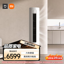 小米（MI）米家 5匹 新能效 变频冷暖 商用380V 内机自动清洁 圆柱空调柜机KFR-120LW/N1A3 以旧换新