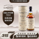 百富7-PLUS 百富/双桶/三桶/泥煤味单一麦芽威士忌苏格兰原装进口洋酒 百富12年双桶 700ml