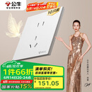 公牛（BULL）开关插座 G57系列 10A五孔插座86型G57Z223 暮雪白 十只装