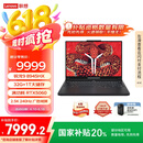 联想拯救者R9000P 2025 AI元启游戏笔记本电脑(锐龙9 8945HX 32G1T RTX5060 2.5K240Hz 黑)国家补贴20%